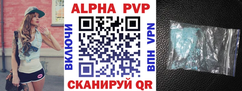 Alpha-PVP Crystall darknet клад Кирово-Чепецк что такое наркотик