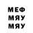 МЕФ VHQ Caio Tuber
