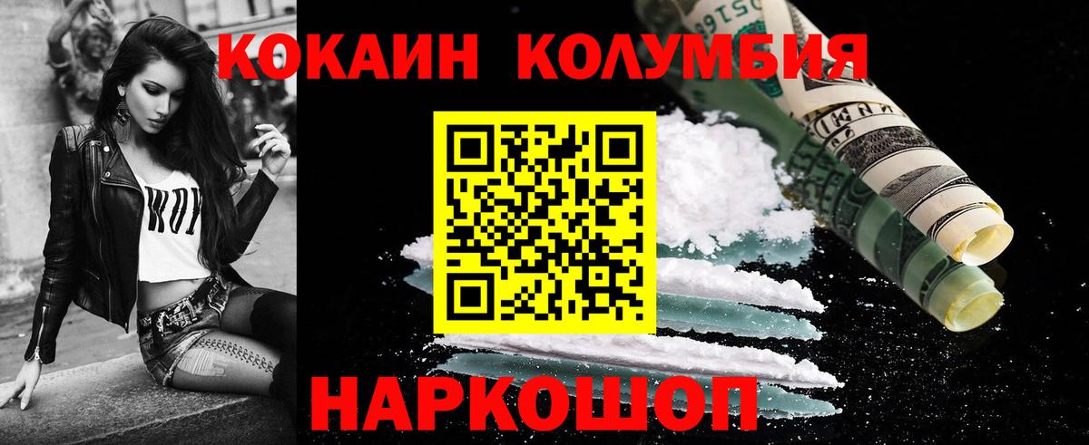 Кокаин 97% Кирово-Чепецк