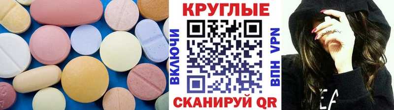 Ecstasy круглые  сайты даркнета официальный сайт  Кирово-Чепецк 