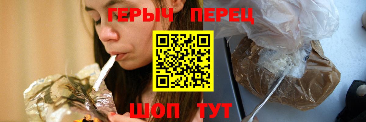 Героин хмурый Кирово-Чепецк
