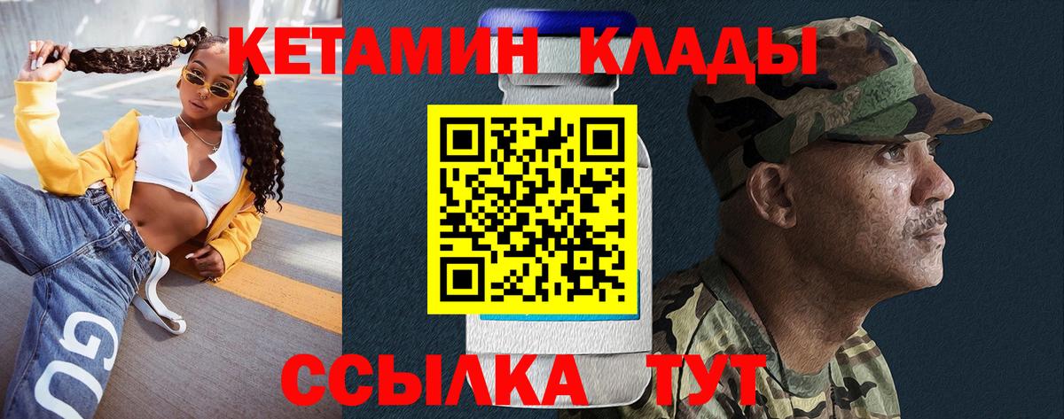 Кетамин ketamine  КЕТАМИН ketamine  Вход с VPN  Кирово-Чепецк 