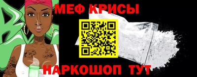 мяу мяу кристалл Гусев