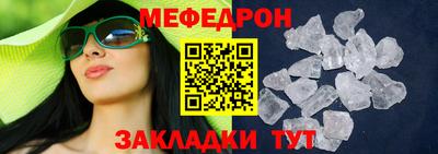 мяу мяу кристалл Гусев