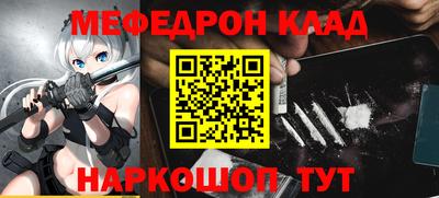 мяу мяу кристалл Гусев