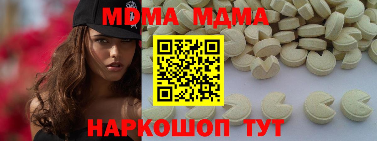 МДМА Molly  Вход с VPN  Кирово-Чепецк  MDMA VHQ 