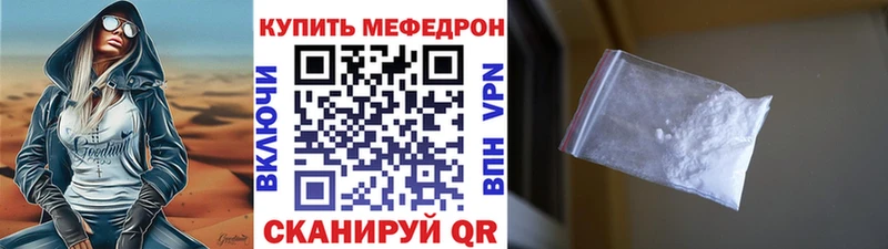kraken ссылки  Кирово-Чепецк  shop телеграм  МЯУ-МЯУ mephedrone 
