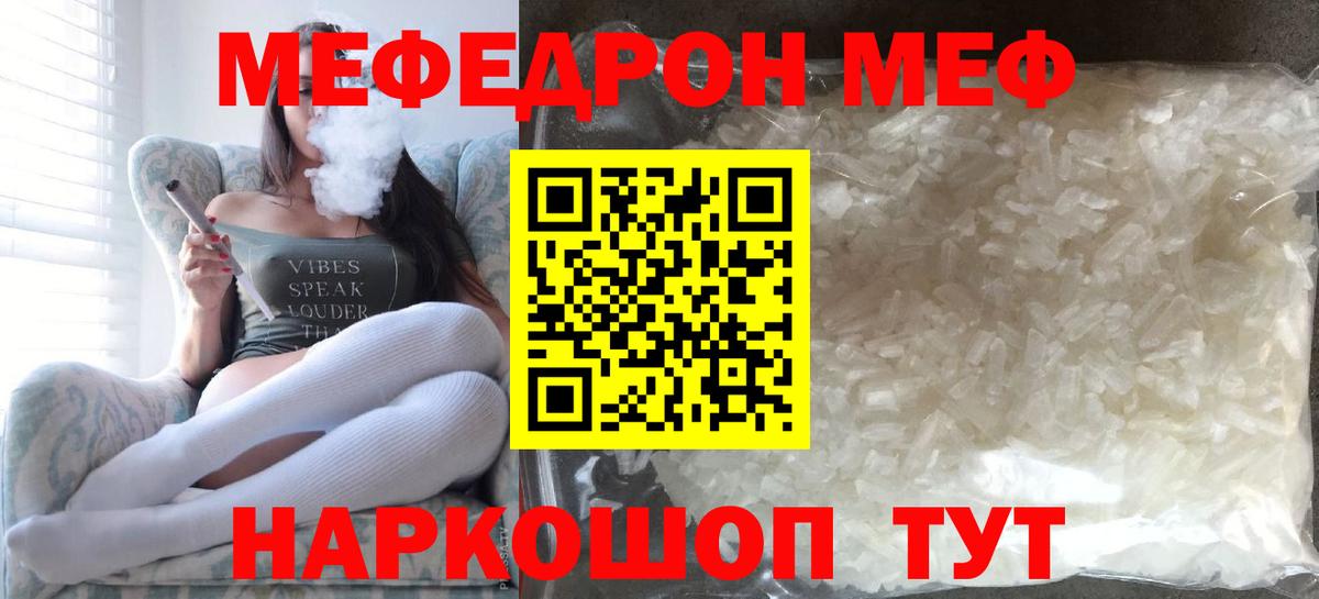 МЯУ-МЯУ mephedrone  Мефедрон  Кирово-Чепецк  МЯУ-МЯУ 4 MMC  Вход с VPN 