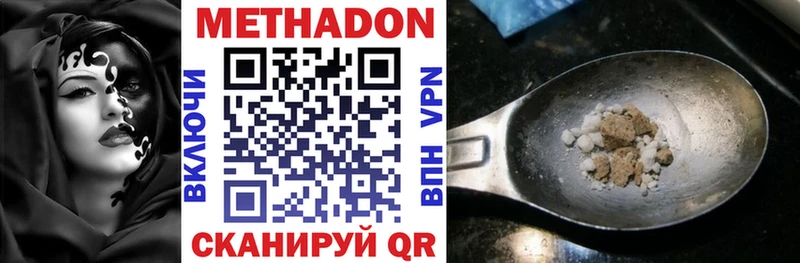 МЕТАДОН methadone  Кирово-Чепецк 