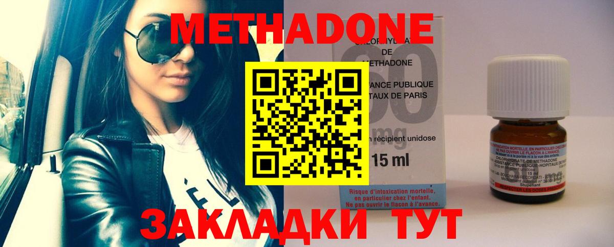 Кирово-Чепецк  Метадон кристалл  МЕТАДОН белоснежный  Вход с VPN 