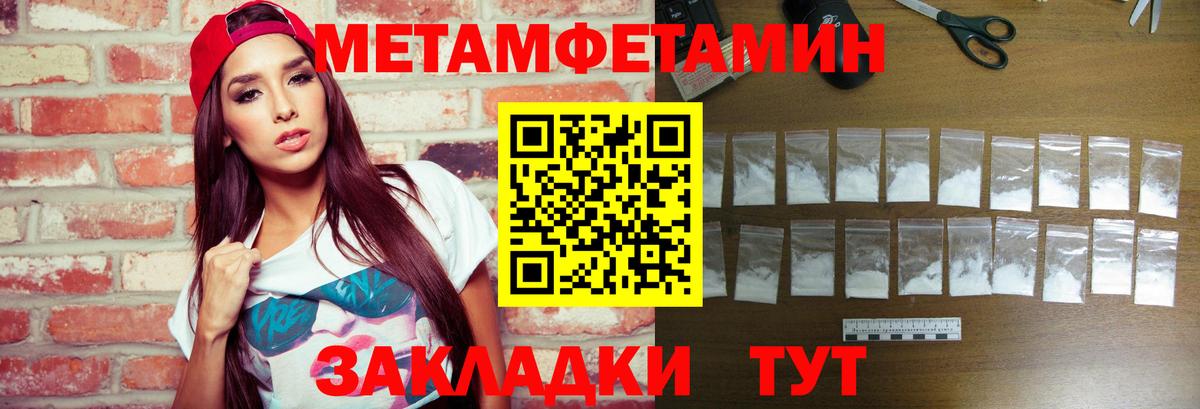Кирово-Чепецк  Первитин Methamphetamine  Вход с VPN 