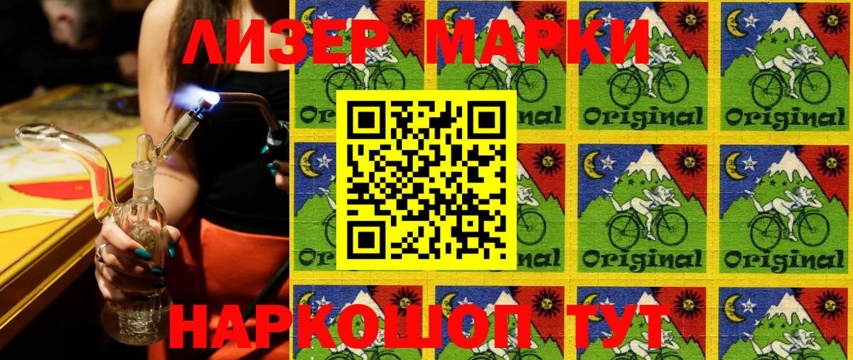 Марки 25I-NBOMe 1,8мг  Наркотические марки  Кирово-Чепецк  Вход с VPN 