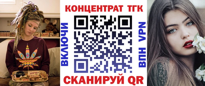 купить закладку  Кирово-Чепецк  Дистиллят ТГК Wax 