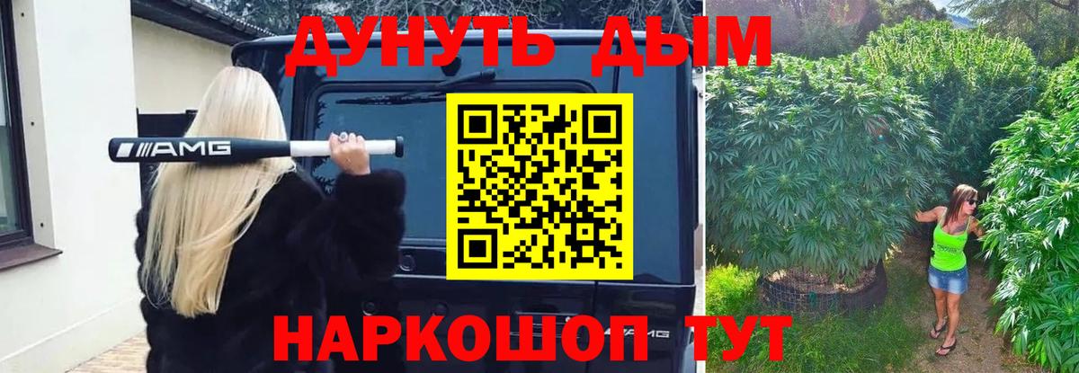 Каннабис марихуана Кирово-Чепецк